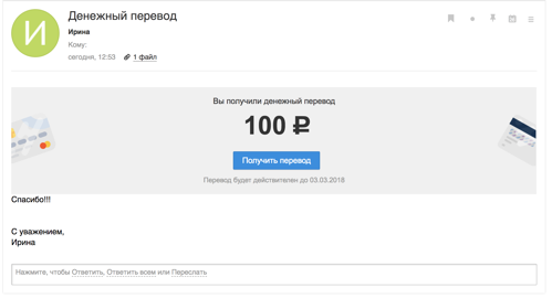 Mail.ru запустила денежные переводы по электронной почте